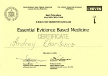 Сертификат учащегося Essential Evidence Based Medicine