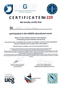 Сертификат участника EAGEN educational event
