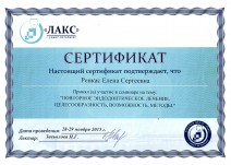 Сертификат участника «Повторное эндодонтическое лечение. Целесообразность, возможность, методы»