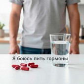 &laquo;Я боюсь пить гормоны, я от них растолстею&raquo;: 8 главных мифов о левотироксине