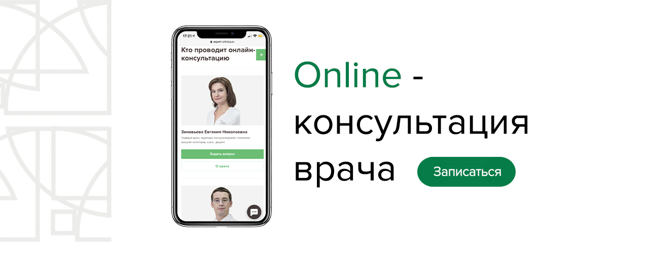 Клиника ЭКСПЕРТ – Многопрофильный Медицинский Центр